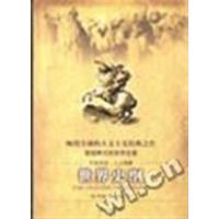 【正版二手】世界史纲-(中英双语.人文典藏)