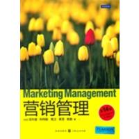 [正版二手]营销管理-第14版