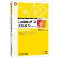 [正版二手]CoreIDRAW X5实例教程(第2版)