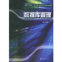 [正版二手]数据库管理