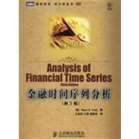 【正版二手】金融时间序列分析(第3版)