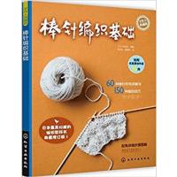 [正版二手]棒针编织基础:手作人典藏版