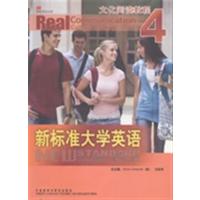 [正版二手]新标准大学英语:文化阅读教材:4