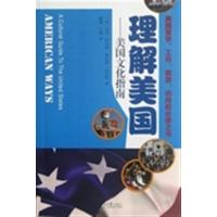 [正版二手]理解美国-美国文化指南