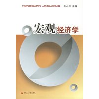 [正版二手]宏观经济学