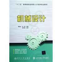 [正版二手]机械设计