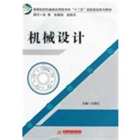 [正版二手]机械设计