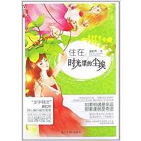 [正版二手]住在时光里的尘埃