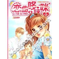 [正版二手]恋曲哆囗咪-(第2部)