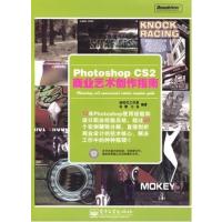 [正版二手]Photoshop CS2商业艺术