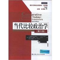 [正版二手]当代比较政治学-第六版-影印版