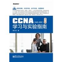 [正版二手]CCNA(640-802)学习与实验指南-修订版