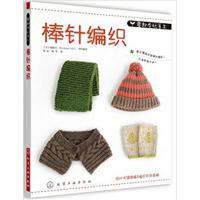 [正版二手]棒针纺织零起步玩手工