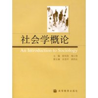[正版二手]社会学概论