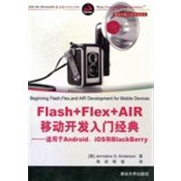 [正版二手]Flash+Flex+AIR移动开发入门经典(适用于Android.ios和BlackBerry)