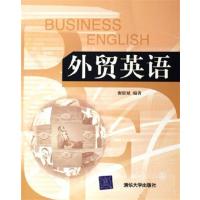 [正版二手]外贸英语