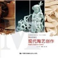 [正版二手]现代陶艺创作