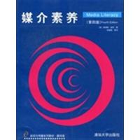 [正版二手]媒介素养(第四版)