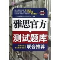 [正版二手]雅思官方测试图库