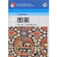 [正版二手]图案(第二版)(内容一致.印次.封面.原价不同,统一售价,随机发货)