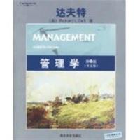 [正版二手]管理学(英文版)(第7版)