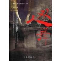 [正版二手]双人舞