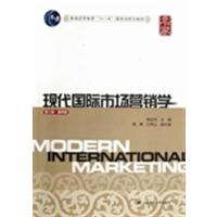 [正版二手]现代国际市场营销学(通用版)