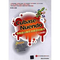 [正版二手]Cubase与Nuendo电脑音乐制作从新手到高手(200例)