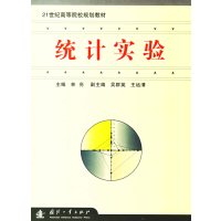 [正版二手]统计实验