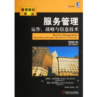 [正版二手]服务管理(原书第5版)