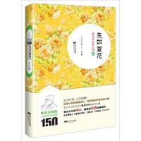 【正版二手】生如夏花-泰戈尔经典诗选III