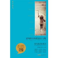 [正版二手]逆风的方向更适合飞翔-每天读点好英文-升级版大全集