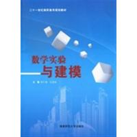 [正版二手]数学实验与建模