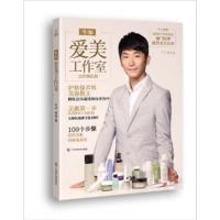 [正版二手]牛尔爱美工作室——达阵美肌篇