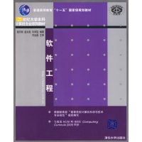 [正版二手]软件工程
