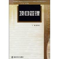 [正版二手]项目管理(內容一致,封面、印次、价格不同,统一售价,随机发货)