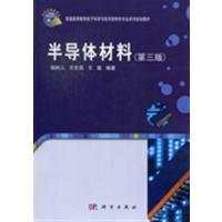 [正版二手]半导体材料-(第三版)