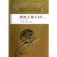 [正版二手]测绘工程CAD(第二版)