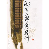 [正版二手]做事要会算计