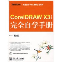 【正版二手】Core ID RAW X3 中文版完全自学手册