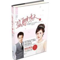 [正版二手]盛夏晚晴天Ⅲ