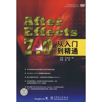 【正版二手】After Effects 7.0 从入门到精通(含DVD)