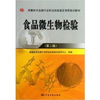 [正版二手]食品微生物检验