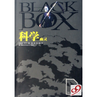 [正版二手]科学幽灵(精)/BLACK BOX系列