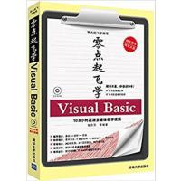 [正版二手]零点起飞学Visual Basic-附光盘.含10.8小时教学视频与大量实例源代码