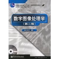 [正版二手]数字图像处理学(第二版)