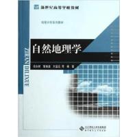 [正版二手]开发建设项目水土保持
