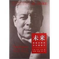 【正版二手】未来――改变全球的六大驱动力
