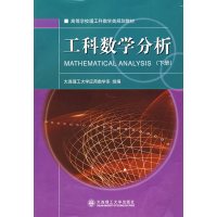 [正版二手]工科数学分析(下册)