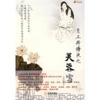 [正版二手]月上荷塘夜之芙蓉雪